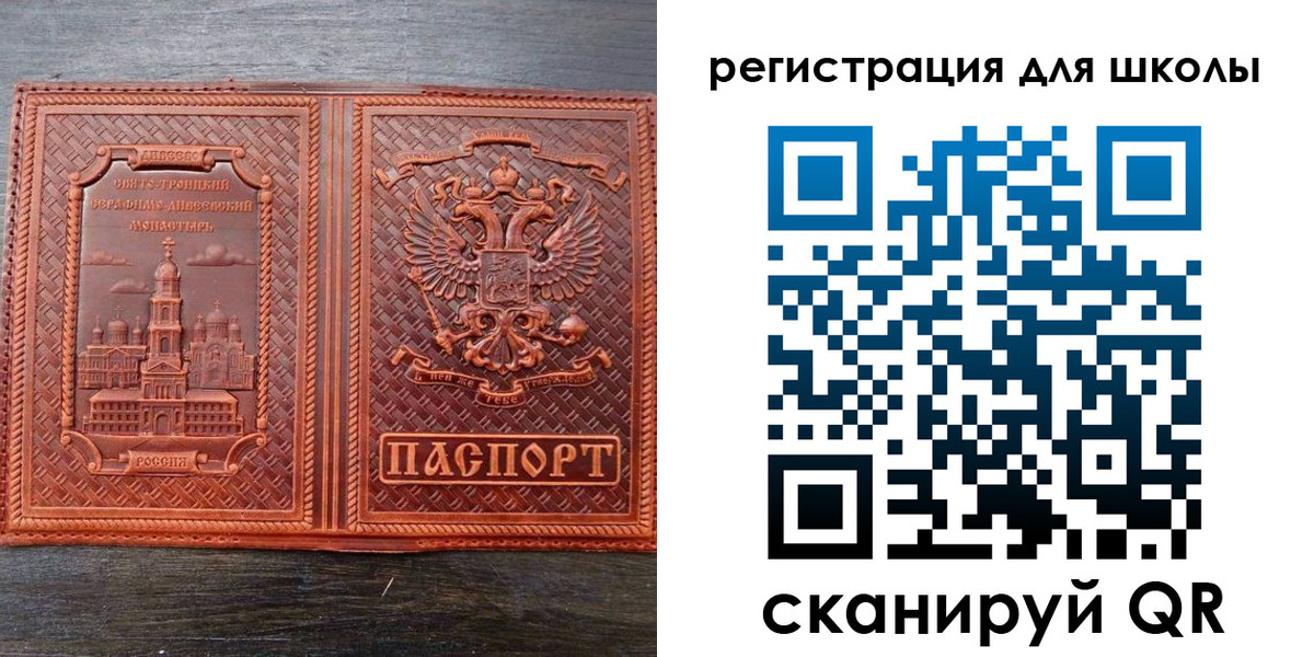 регистрация для дет. сада в Вязьме